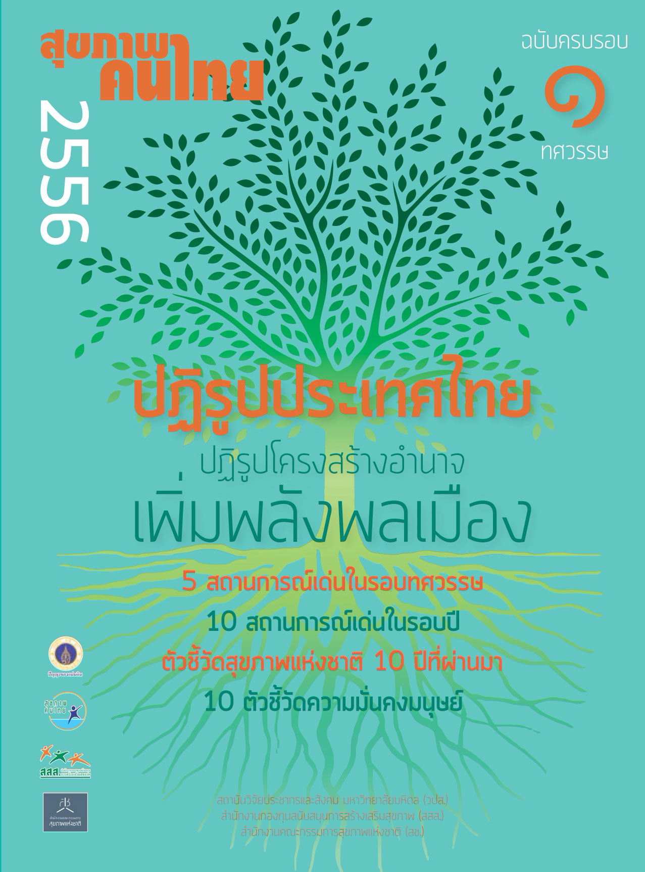 book2556-b.jpg