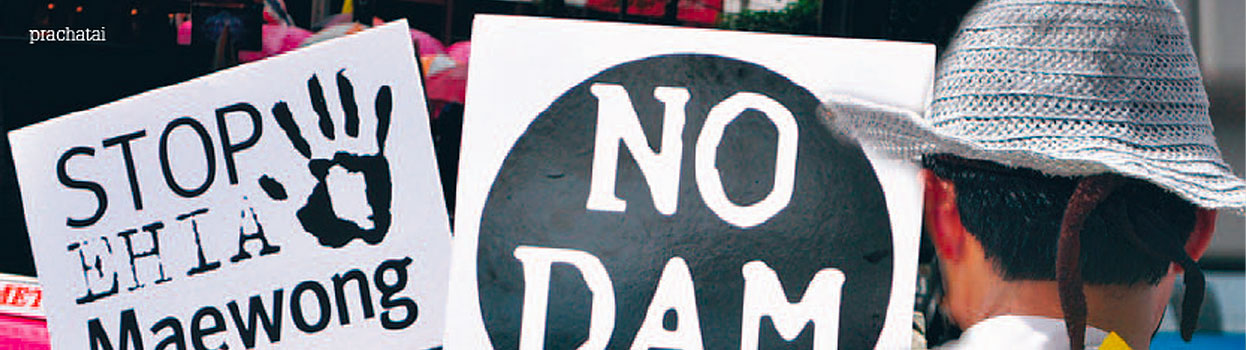  จากเขื่อนแม่วงก์สู่โครงการน้ำ 3.5แสนล้าน